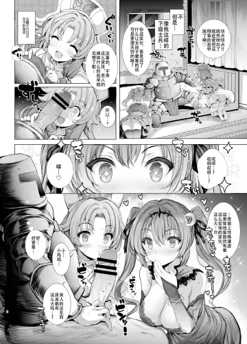 [Aoiro 3-gou] 10-nenkan Hataraki Tsuzuketa Ippanhei o Pink na Omise de Omotenashi suru Hon Fhentai - Page 6