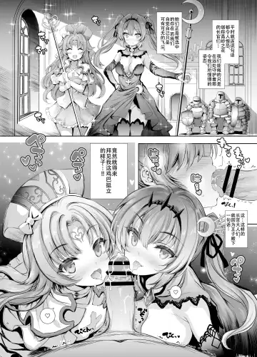 [Aoiro 3-gou] 10-nenkan Hataraki Tsuzuketa Ippanhei o Pink na Omise de Omotenashi suru Hon Fhentai - Page 8