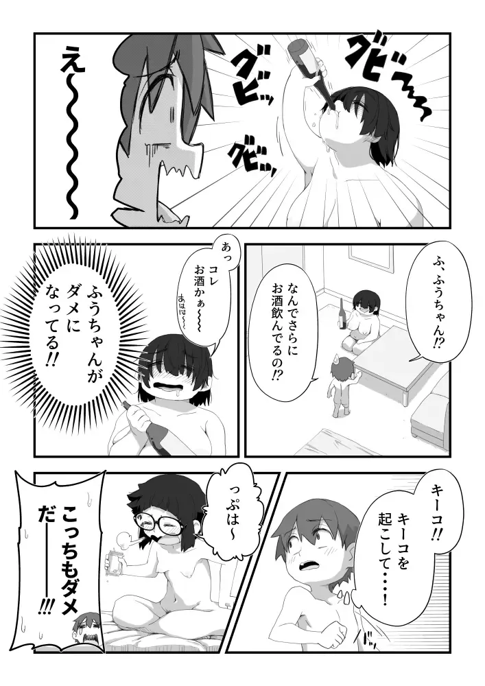 [Camekirin] Boku wa Manken Senzoku Nude Model 3 4 Wa Fhentai - Page 18