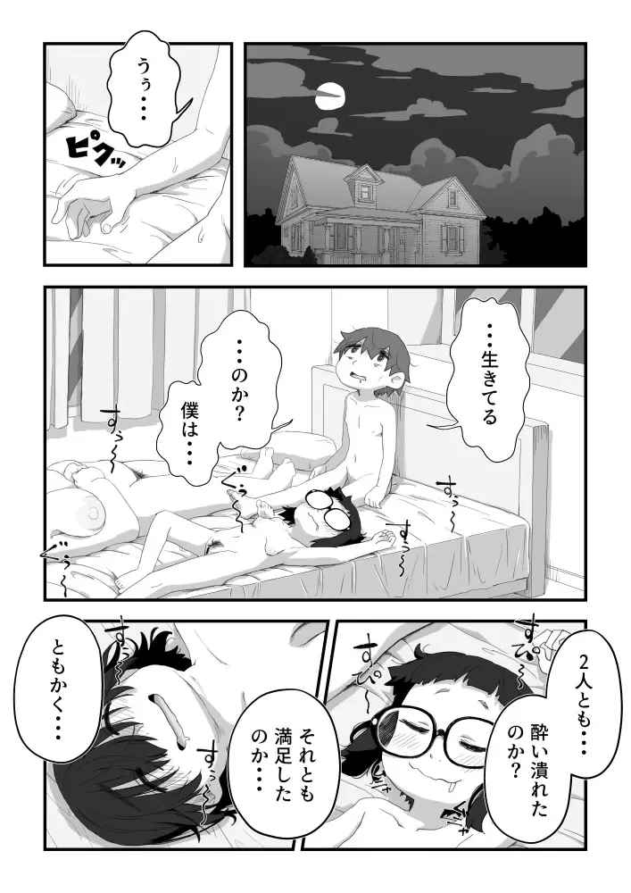 [Camekirin] Boku wa Manken Senzoku Nude Model 3 4 Wa Fhentai - Page 24