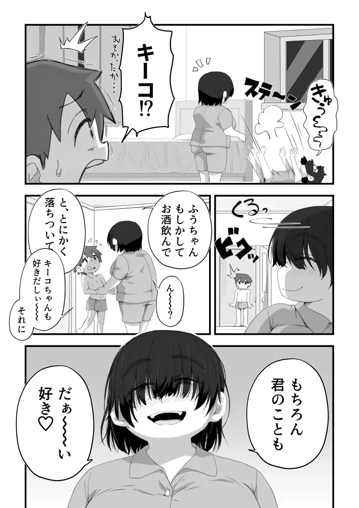 [Camekirin] Boku wa Manken Senzoku Nude Model 3 4 Wa Fhentai - Page 4