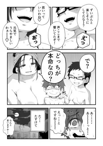 [Camekirin] Boku wa Manken Senzoku Nude Model 3 4 Wa Fhentai - Page 27