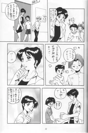 [Umedama Nabu] Furari Nan Demo-R Dojo Break Fhentai - Page 3