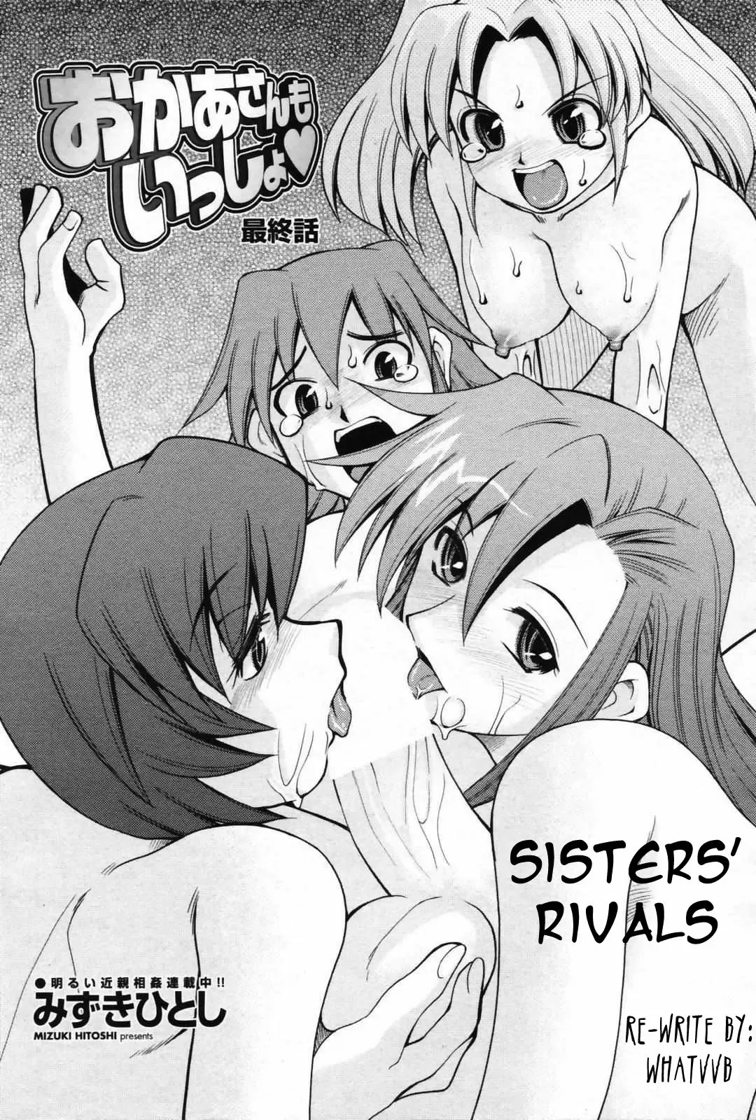 [Mizuki Hitoshi] Sisters' Rivals Fhentai - Page 2