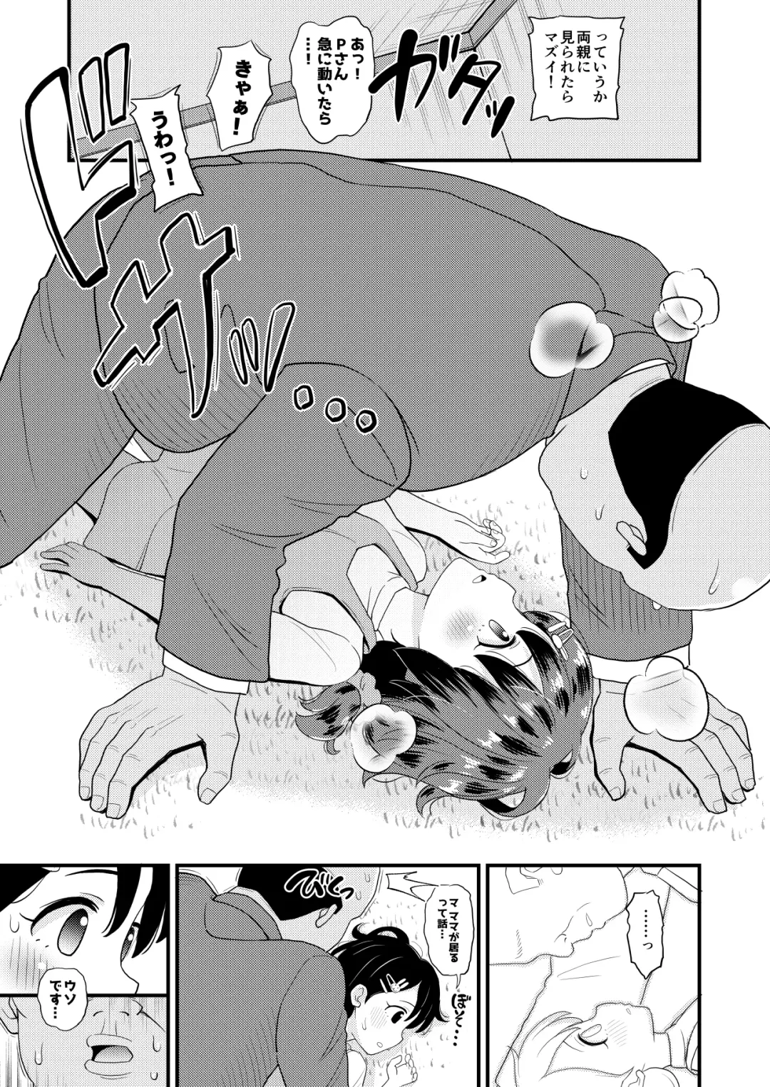 [Takku] Sasaki Chie 11yo JS Idol no Gachi Koubi (decensored) Fhentai - Page 7