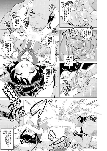 [Takku] Sasaki Chie 11yo JS Idol no Gachi Koubi (decensored) Fhentai - Page 15