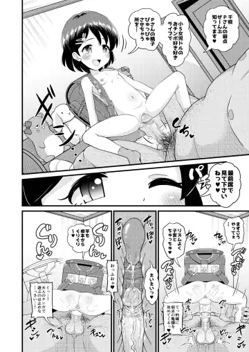 [Takku] Sasaki Chie 11yo JS Idol no Gachi Koubi (decensored) Fhentai - Page 18