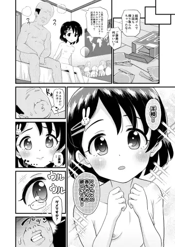 [Takku] Sasaki Chie 11yo JS Idol no Gachi Koubi (decensored) Fhentai - Page 20