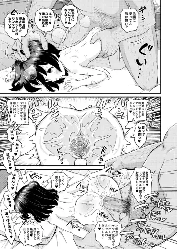 [Takku] Sasaki Chie 11yo JS Idol no Gachi Koubi (decensored) Fhentai - Page 25