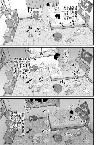 [Takku] Sasaki Chie 11yo JS Idol no Gachi Koubi (decensored) Fhentai - Page 29