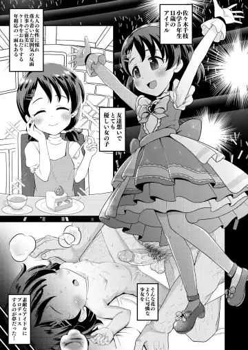 [Takku] Sasaki Chie 11yo JS Idol no Gachi Koubi (decensored) Fhentai - Page 3
