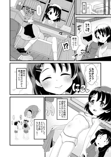[Takku] Sasaki Chie 11yo JS Idol no Gachi Koubi (decensored) Fhentai - Page 4