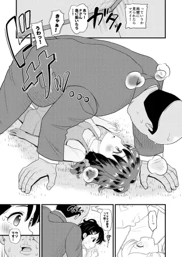 [Takku] Sasaki Chie 11yo JS Idol no Gachi Koubi (decensored) Fhentai - Page 7