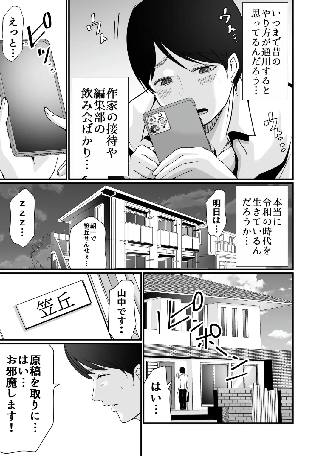 [Aoi Sena] Kyonyuu Bijin no Tensai Mangaka to Yari Houdai no Dream Life 〜Black Henshuubu no Ore ga Nariagatta Houhou〜 Fhentai - Page 10