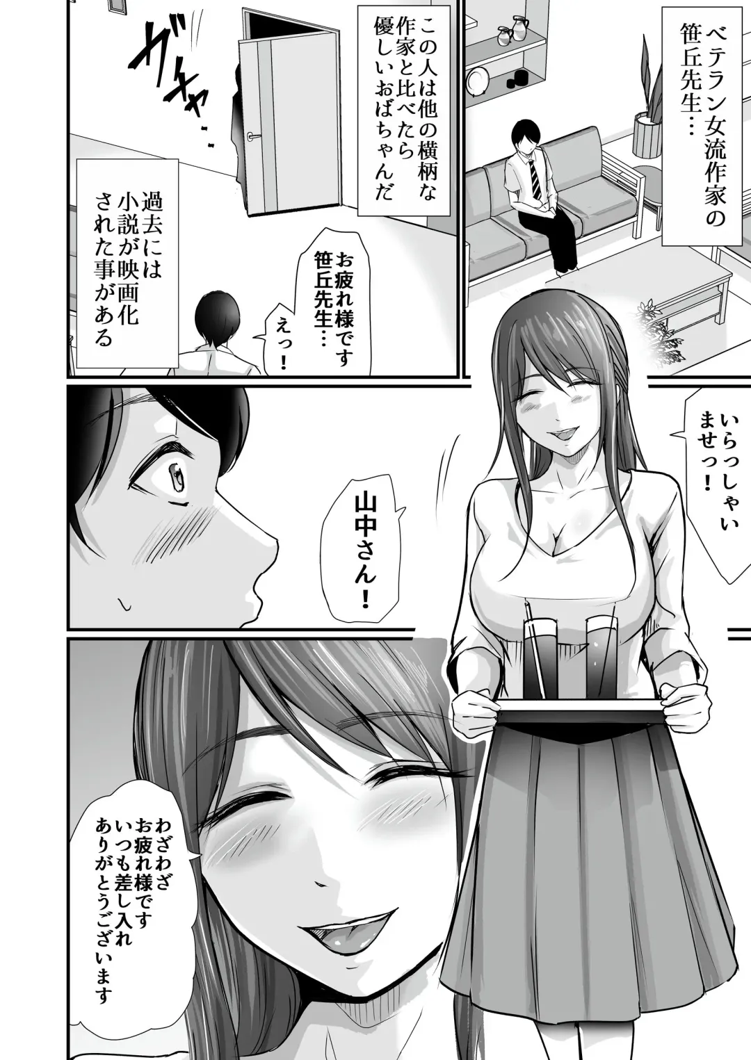 [Aoi Sena] Kyonyuu Bijin no Tensai Mangaka to Yari Houdai no Dream Life 〜Black Henshuubu no Ore ga Nariagatta Houhou〜 Fhentai - Page 11