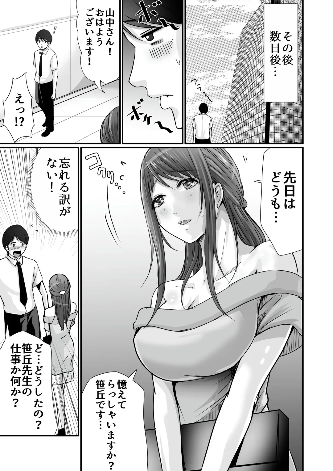 [Aoi Sena] Kyonyuu Bijin no Tensai Mangaka to Yari Houdai no Dream Life 〜Black Henshuubu no Ore ga Nariagatta Houhou〜 Fhentai - Page 16