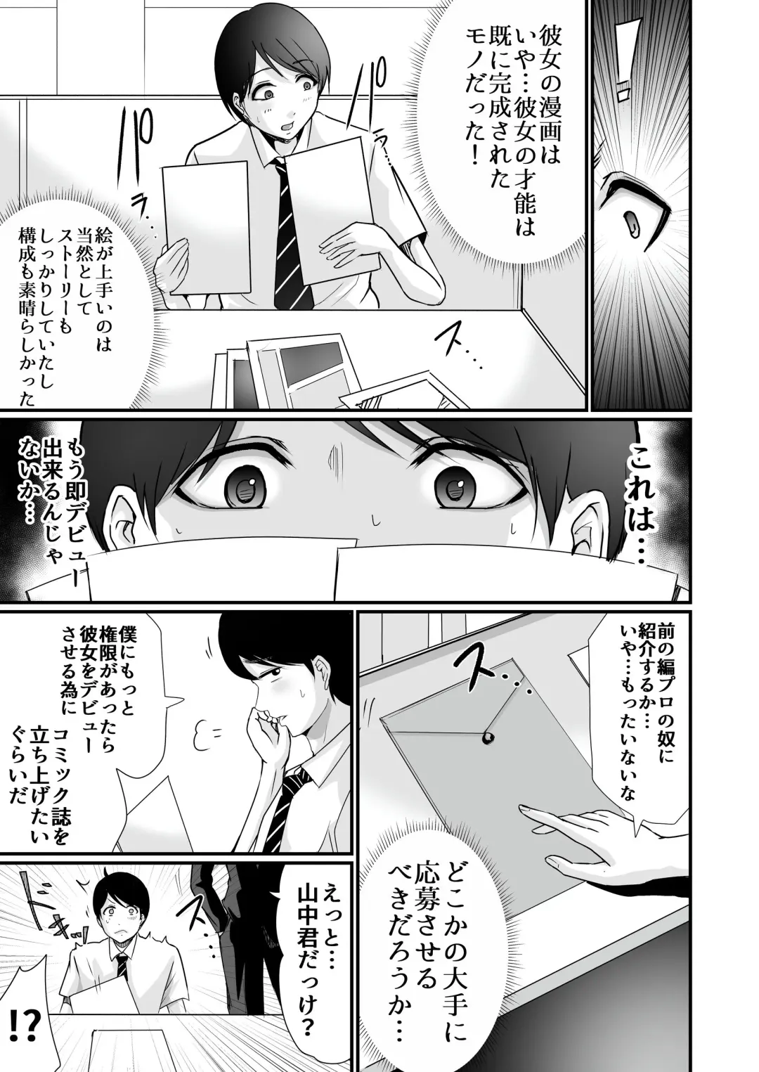 [Aoi Sena] Kyonyuu Bijin no Tensai Mangaka to Yari Houdai no Dream Life 〜Black Henshuubu no Ore ga Nariagatta Houhou〜 Fhentai - Page 20
