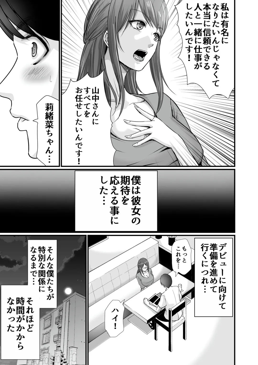 [Aoi Sena] Kyonyuu Bijin no Tensai Mangaka to Yari Houdai no Dream Life 〜Black Henshuubu no Ore ga Nariagatta Houhou〜 Fhentai - Page 24