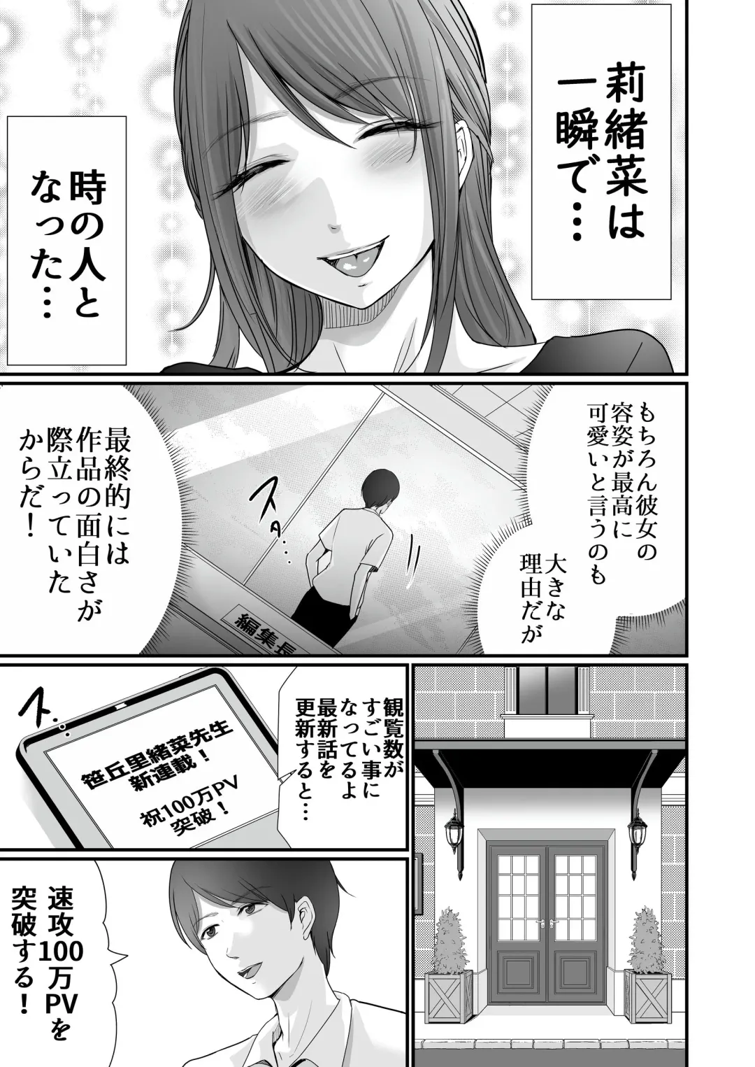 [Aoi Sena] Kyonyuu Bijin no Tensai Mangaka to Yari Houdai no Dream Life 〜Black Henshuubu no Ore ga Nariagatta Houhou〜 Fhentai - Page 30