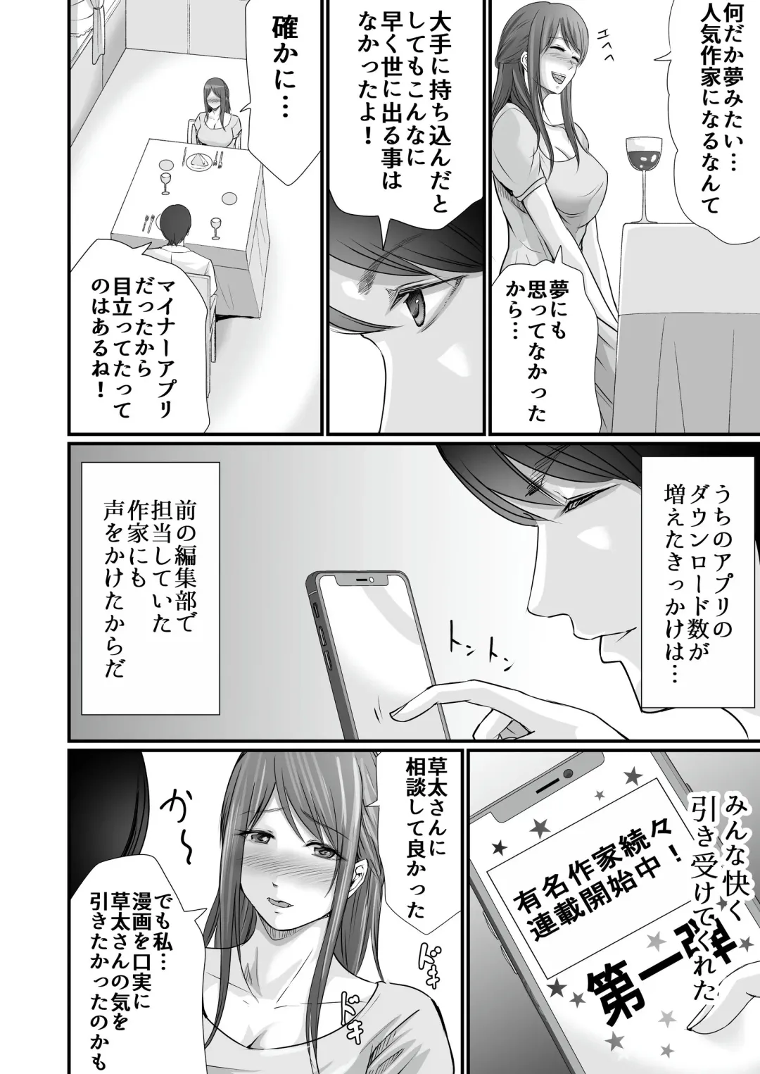 [Aoi Sena] Kyonyuu Bijin no Tensai Mangaka to Yari Houdai no Dream Life 〜Black Henshuubu no Ore ga Nariagatta Houhou〜 Fhentai - Page 31