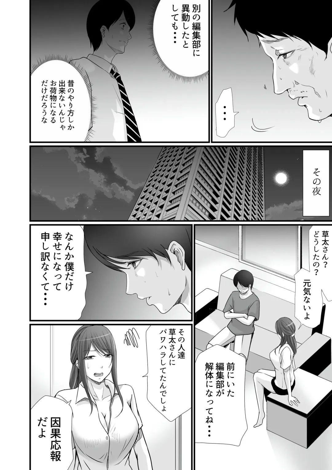 [Aoi Sena] Kyonyuu Bijin no Tensai Mangaka to Yari Houdai no Dream Life 〜Black Henshuubu no Ore ga Nariagatta Houhou〜 Fhentai - Page 37