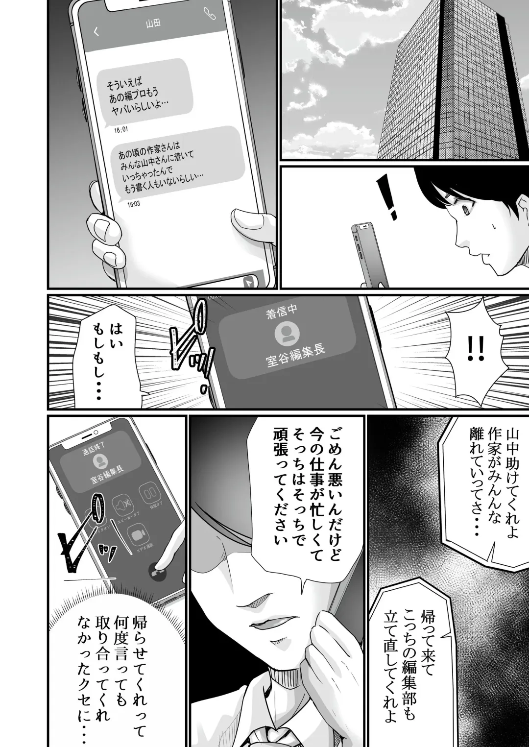 [Aoi Sena] Kyonyuu Bijin no Tensai Mangaka to Yari Houdai no Dream Life 〜Black Henshuubu no Ore ga Nariagatta Houhou〜 Fhentai - Page 41