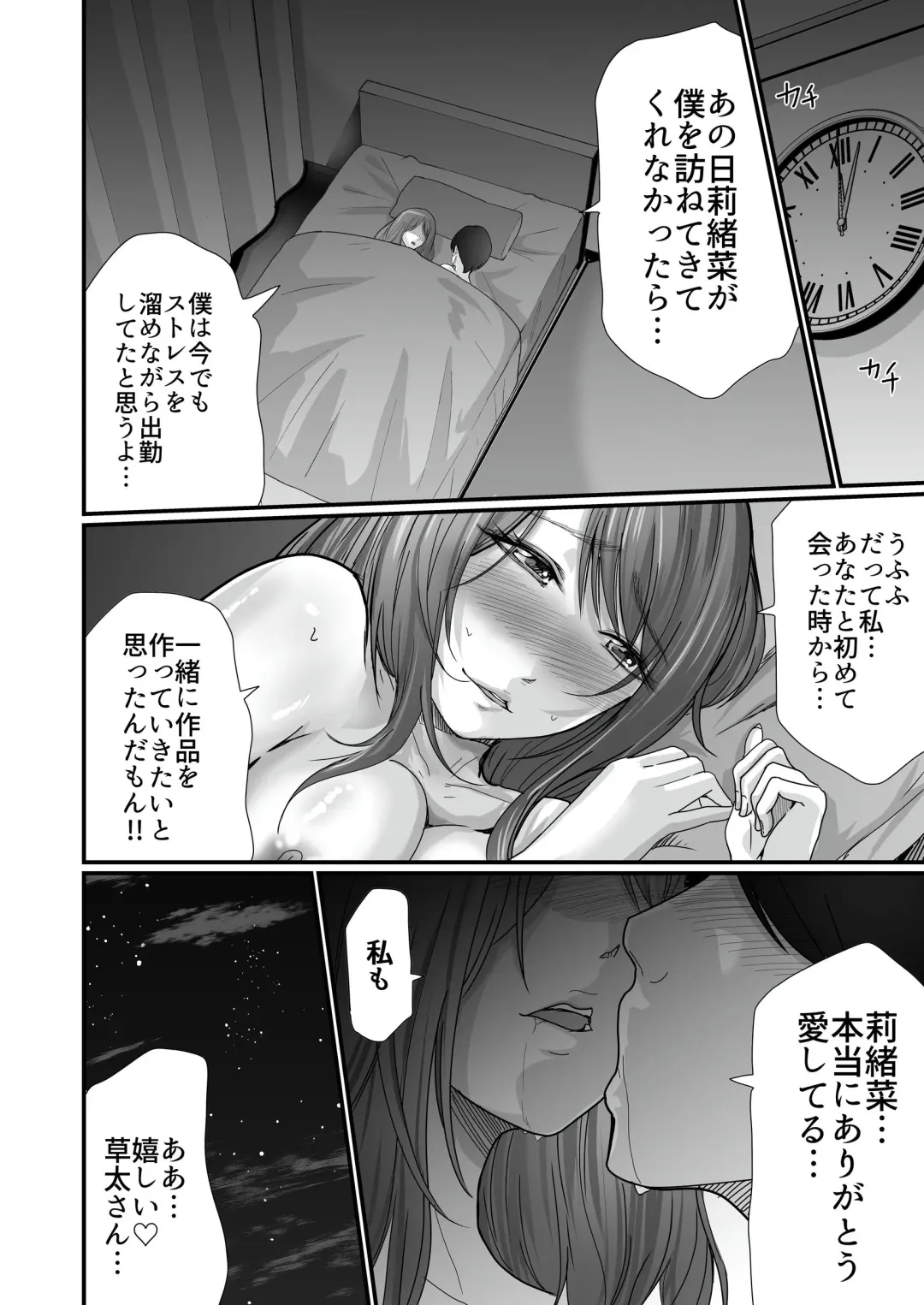 [Aoi Sena] Kyonyuu Bijin no Tensai Mangaka to Yari Houdai no Dream Life 〜Black Henshuubu no Ore ga Nariagatta Houhou〜 Fhentai - Page 45