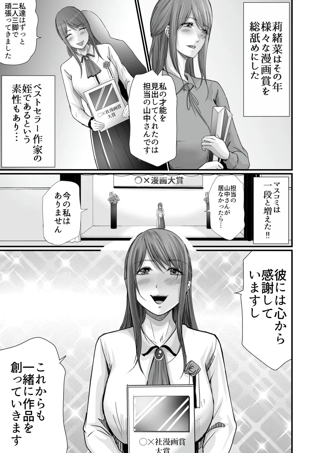 [Aoi Sena] Kyonyuu Bijin no Tensai Mangaka to Yari Houdai no Dream Life 〜Black Henshuubu no Ore ga Nariagatta Houhou〜 Fhentai - Page 46