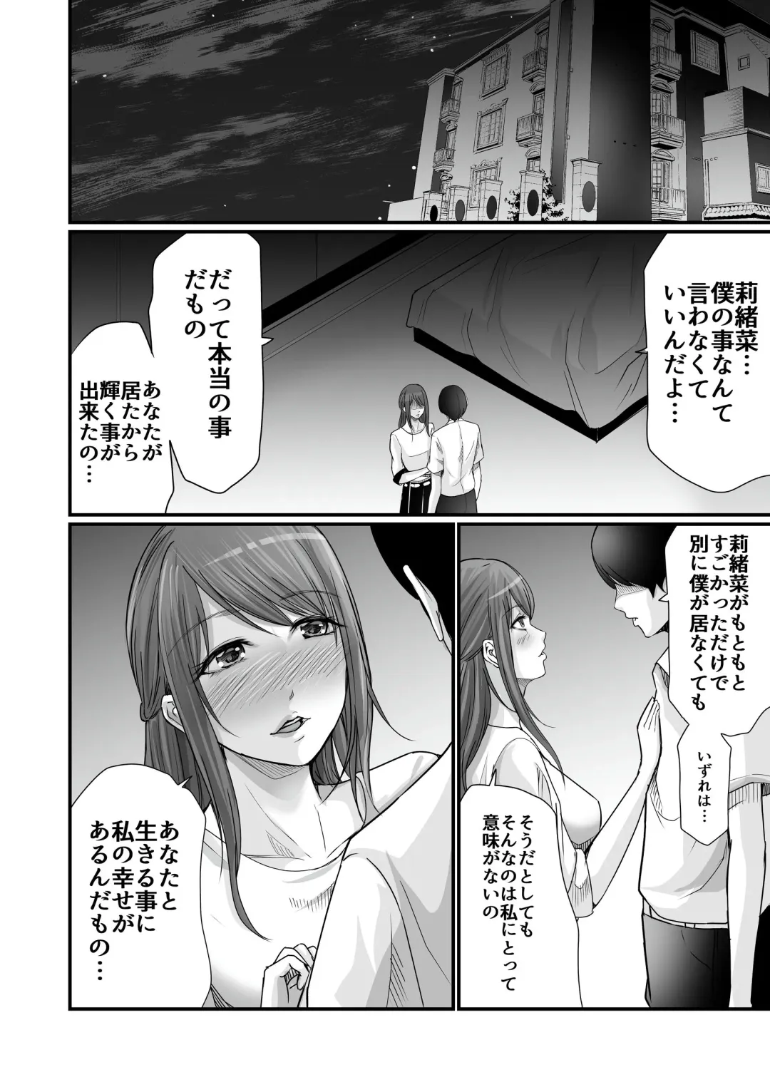 [Aoi Sena] Kyonyuu Bijin no Tensai Mangaka to Yari Houdai no Dream Life 〜Black Henshuubu no Ore ga Nariagatta Houhou〜 Fhentai - Page 47