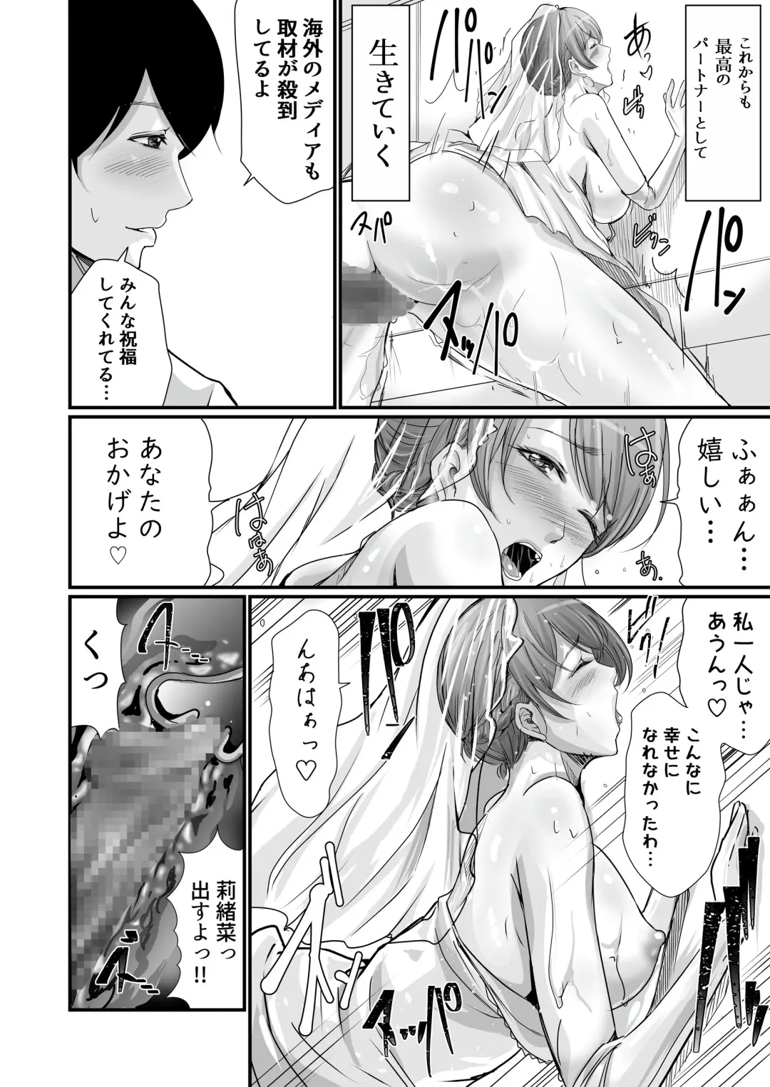 [Aoi Sena] Kyonyuu Bijin no Tensai Mangaka to Yari Houdai no Dream Life 〜Black Henshuubu no Ore ga Nariagatta Houhou〜 Fhentai - Page 53