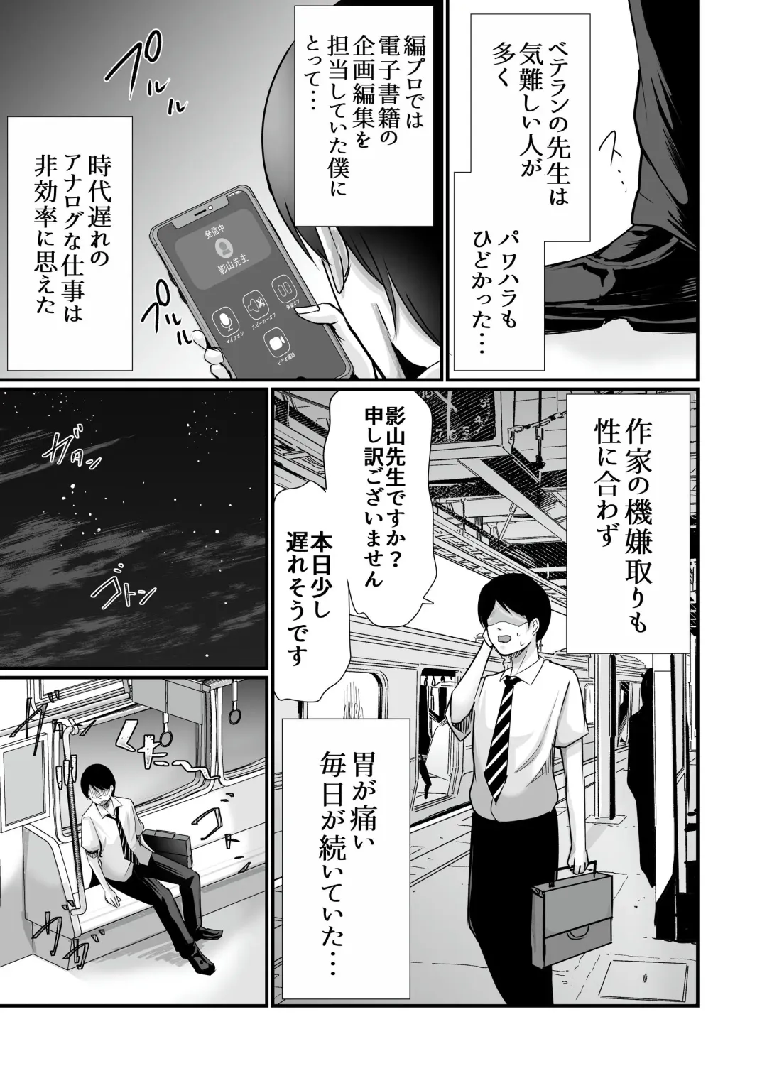 [Aoi Sena] Kyonyuu Bijin no Tensai Mangaka to Yari Houdai no Dream Life 〜Black Henshuubu no Ore ga Nariagatta Houhou〜 Fhentai - Page 8