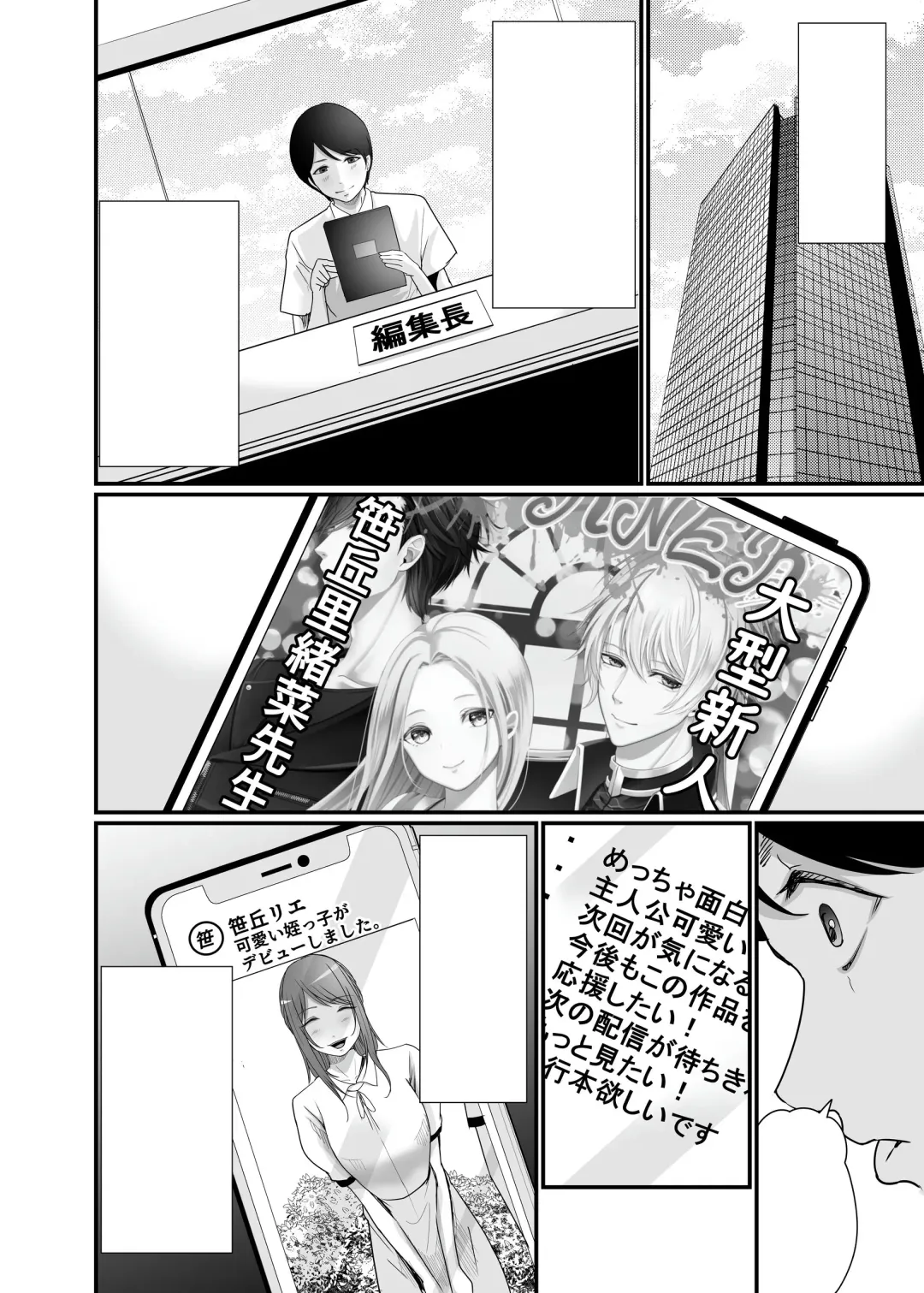 [Aoi Sena] Kyonyuu Bijin no Tensai Mangaka to Yari Houdai no Dream Life 〜Black Henshuubu no Ore ga Nariagatta Houhou〜 Fhentai - Page 82