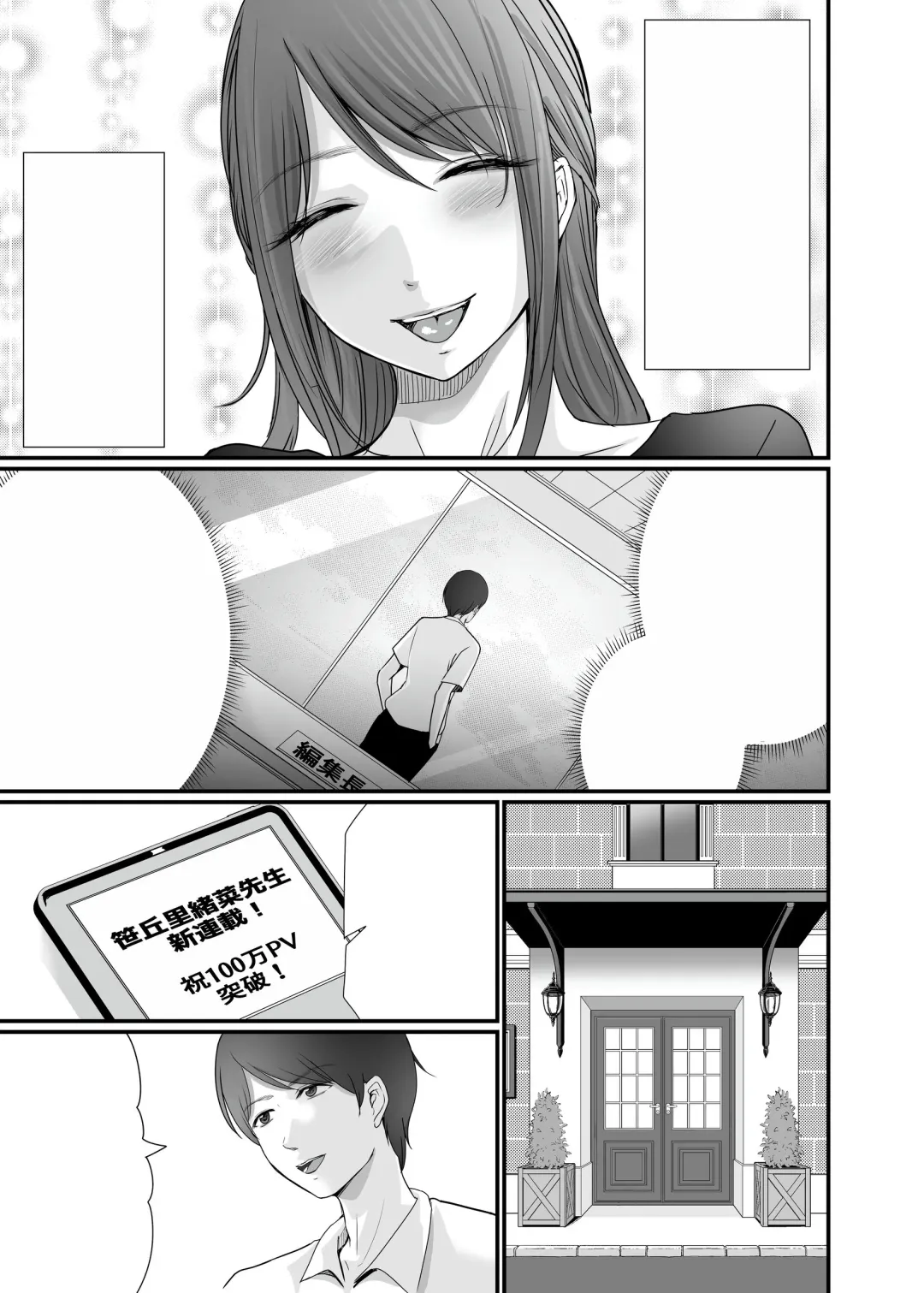[Aoi Sena] Kyonyuu Bijin no Tensai Mangaka to Yari Houdai no Dream Life 〜Black Henshuubu no Ore ga Nariagatta Houhou〜 Fhentai - Page 83