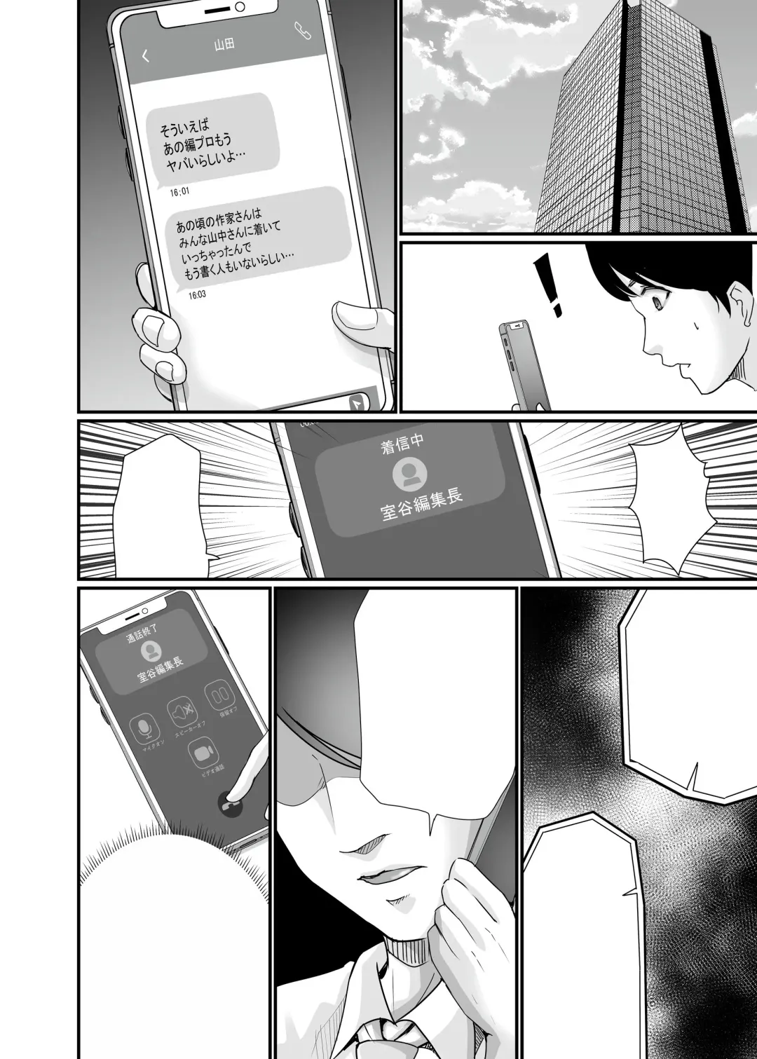 [Aoi Sena] Kyonyuu Bijin no Tensai Mangaka to Yari Houdai no Dream Life 〜Black Henshuubu no Ore ga Nariagatta Houhou〜 Fhentai - Page 94