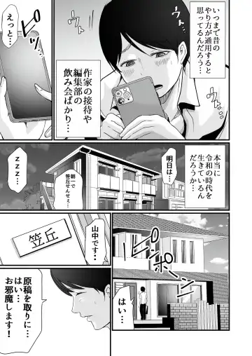 [Aoi Sena] Kyonyuu Bijin no Tensai Mangaka to Yari Houdai no Dream Life 〜Black Henshuubu no Ore ga Nariagatta Houhou〜 Fhentai - Page 10