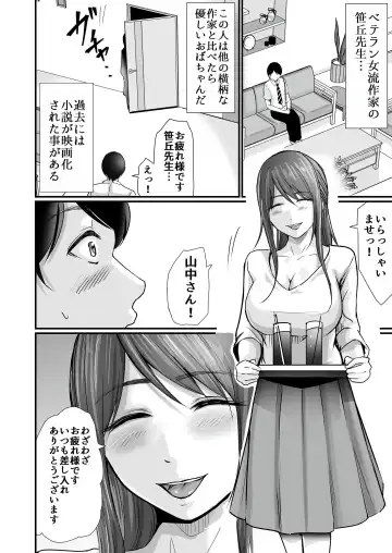 [Aoi Sena] Kyonyuu Bijin no Tensai Mangaka to Yari Houdai no Dream Life 〜Black Henshuubu no Ore ga Nariagatta Houhou〜 Fhentai - Page 11