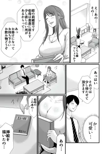 [Aoi Sena] Kyonyuu Bijin no Tensai Mangaka to Yari Houdai no Dream Life 〜Black Henshuubu no Ore ga Nariagatta Houhou〜 Fhentai - Page 12