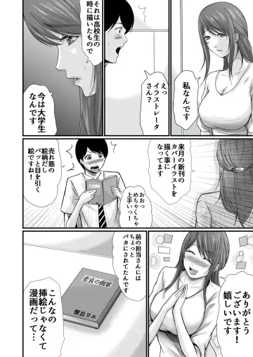 [Aoi Sena] Kyonyuu Bijin no Tensai Mangaka to Yari Houdai no Dream Life 〜Black Henshuubu no Ore ga Nariagatta Houhou〜 Fhentai - Page 13