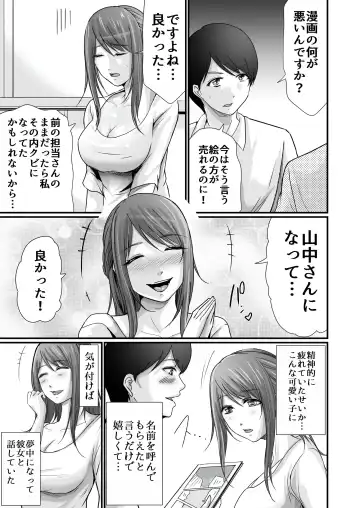 [Aoi Sena] Kyonyuu Bijin no Tensai Mangaka to Yari Houdai no Dream Life 〜Black Henshuubu no Ore ga Nariagatta Houhou〜 Fhentai - Page 14
