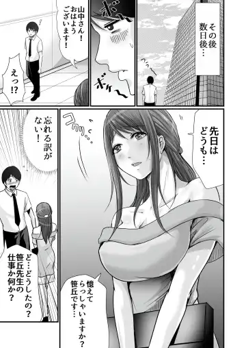 [Aoi Sena] Kyonyuu Bijin no Tensai Mangaka to Yari Houdai no Dream Life 〜Black Henshuubu no Ore ga Nariagatta Houhou〜 Fhentai - Page 16