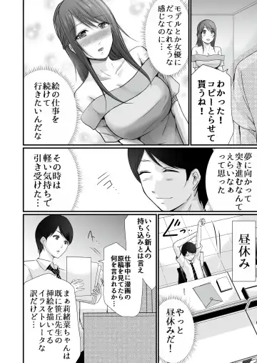 [Aoi Sena] Kyonyuu Bijin no Tensai Mangaka to Yari Houdai no Dream Life 〜Black Henshuubu no Ore ga Nariagatta Houhou〜 Fhentai - Page 19