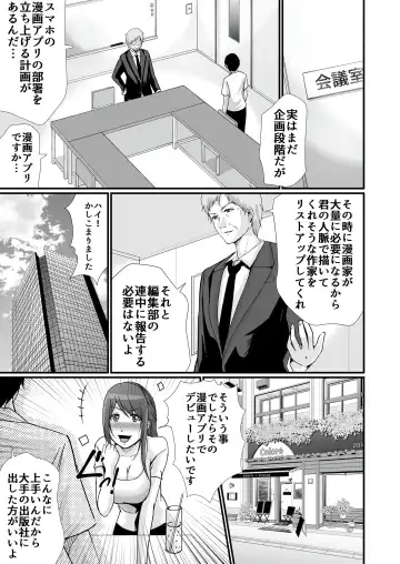 [Aoi Sena] Kyonyuu Bijin no Tensai Mangaka to Yari Houdai no Dream Life 〜Black Henshuubu no Ore ga Nariagatta Houhou〜 Fhentai - Page 22