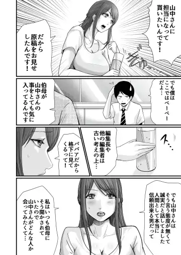 [Aoi Sena] Kyonyuu Bijin no Tensai Mangaka to Yari Houdai no Dream Life 〜Black Henshuubu no Ore ga Nariagatta Houhou〜 Fhentai - Page 23