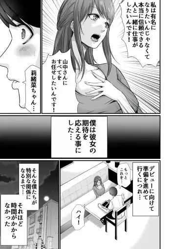 [Aoi Sena] Kyonyuu Bijin no Tensai Mangaka to Yari Houdai no Dream Life 〜Black Henshuubu no Ore ga Nariagatta Houhou〜 Fhentai - Page 24