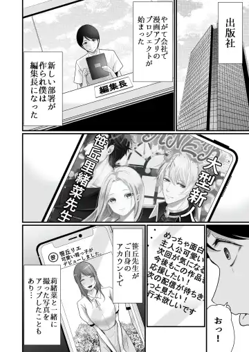 [Aoi Sena] Kyonyuu Bijin no Tensai Mangaka to Yari Houdai no Dream Life 〜Black Henshuubu no Ore ga Nariagatta Houhou〜 Fhentai - Page 29