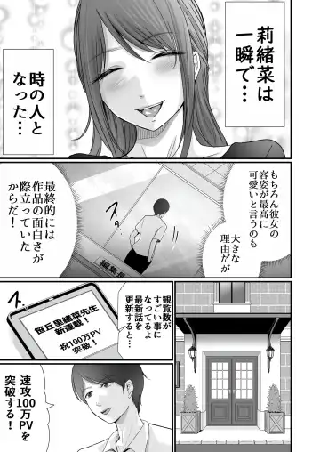 [Aoi Sena] Kyonyuu Bijin no Tensai Mangaka to Yari Houdai no Dream Life 〜Black Henshuubu no Ore ga Nariagatta Houhou〜 Fhentai - Page 30