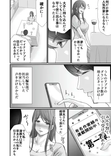 [Aoi Sena] Kyonyuu Bijin no Tensai Mangaka to Yari Houdai no Dream Life 〜Black Henshuubu no Ore ga Nariagatta Houhou〜 Fhentai - Page 31