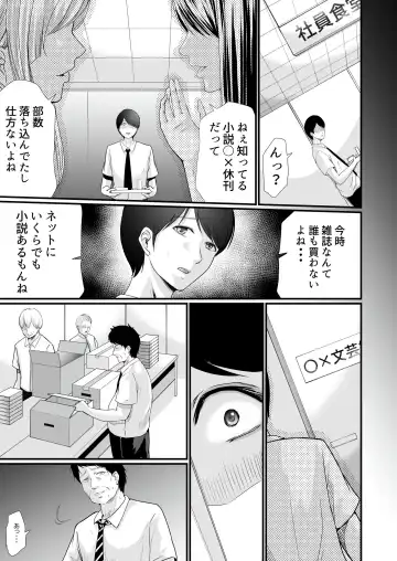[Aoi Sena] Kyonyuu Bijin no Tensai Mangaka to Yari Houdai no Dream Life 〜Black Henshuubu no Ore ga Nariagatta Houhou〜 Fhentai - Page 36