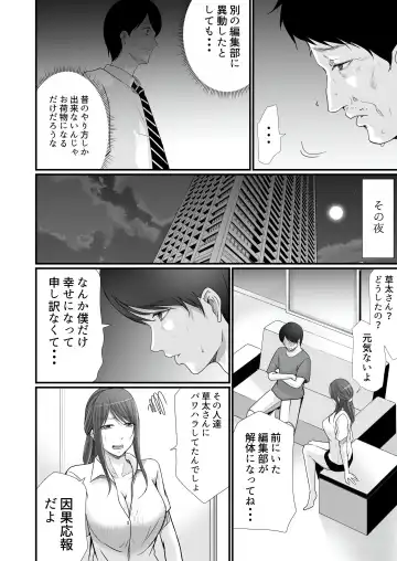 [Aoi Sena] Kyonyuu Bijin no Tensai Mangaka to Yari Houdai no Dream Life 〜Black Henshuubu no Ore ga Nariagatta Houhou〜 Fhentai - Page 37