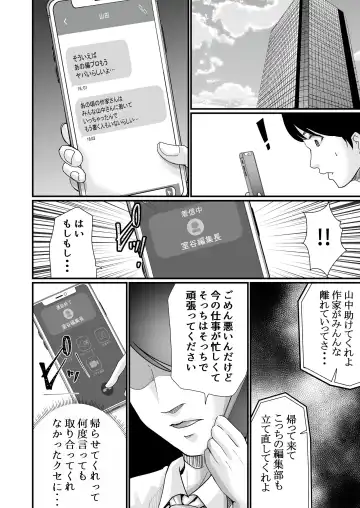 [Aoi Sena] Kyonyuu Bijin no Tensai Mangaka to Yari Houdai no Dream Life 〜Black Henshuubu no Ore ga Nariagatta Houhou〜 Fhentai - Page 41
